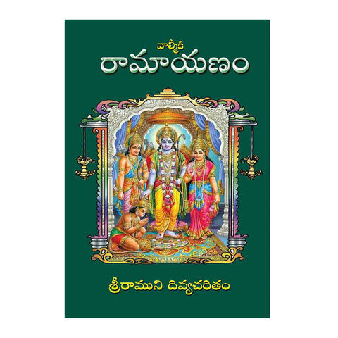  Relixión - Telugu